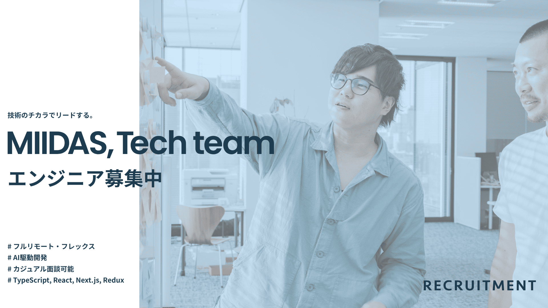 ミイダス株式会社